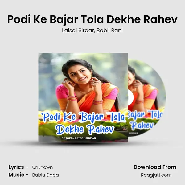 Podi Ke Bajar Tola Dekhe Rahev mp3 song