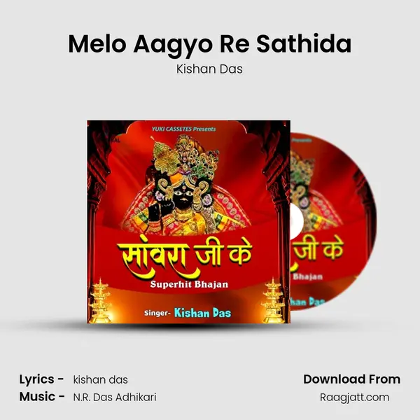 Melo Aagyo Re Sathida mp3 song