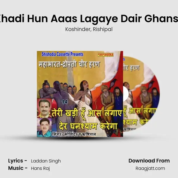 Teri Khadi Hun Aaas Lagaye Dair Ghanshayn mp3 song