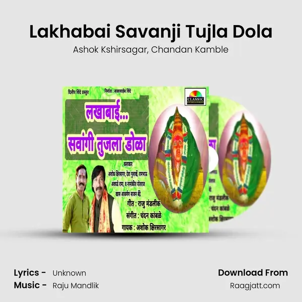 Lakhabai Savanji Tujla Dola mp3 song