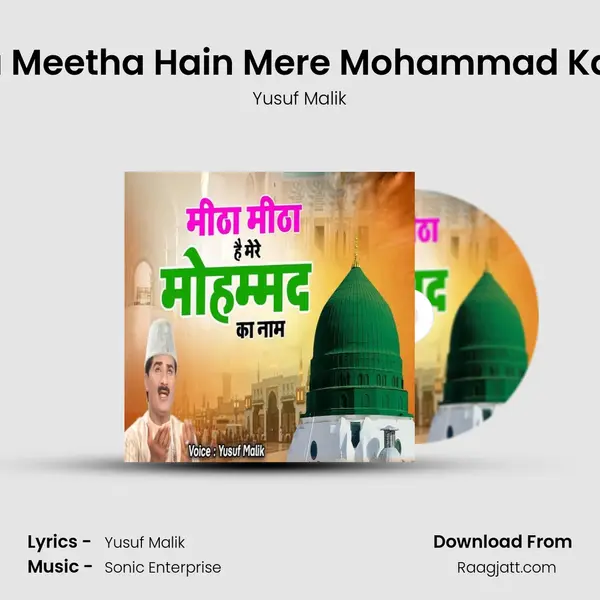 Meetha Meetha Hain Mere Mohammad Ka Naam mp3 song