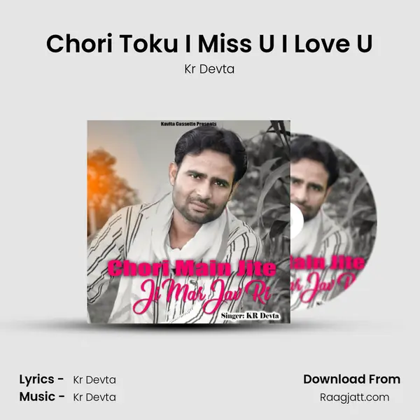 Chori Toku I Miss U I Love U mp3 song