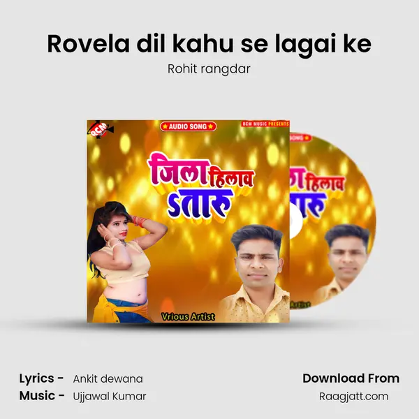 Rovela dil kahu se lagai ke mp3 song