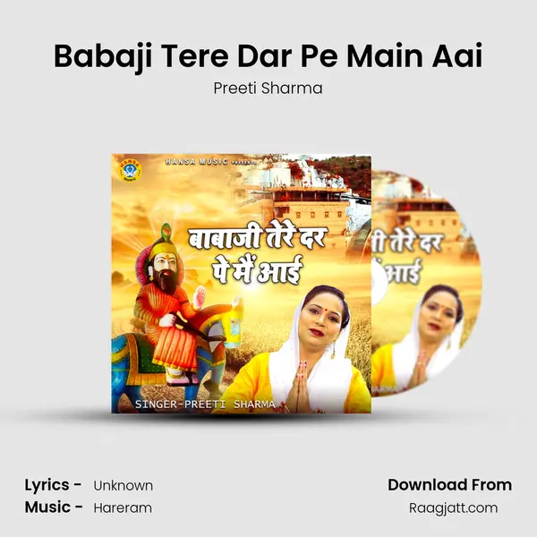 Babaji Tere Dar Pe Main Aai mp3 song