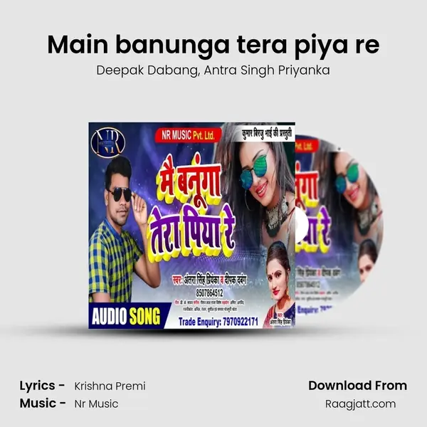 Main banunga tera piya re mp3 song