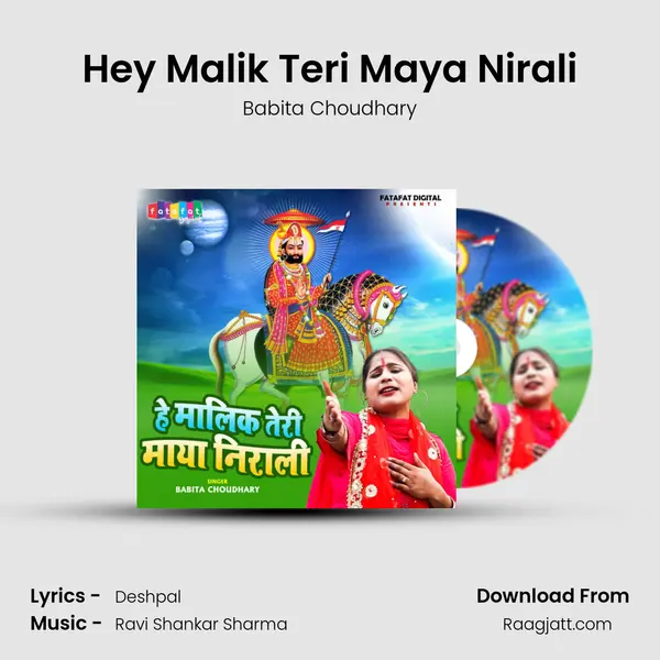 Hey Malik Teri Maya Nirali - Babita Choudhary album cover 