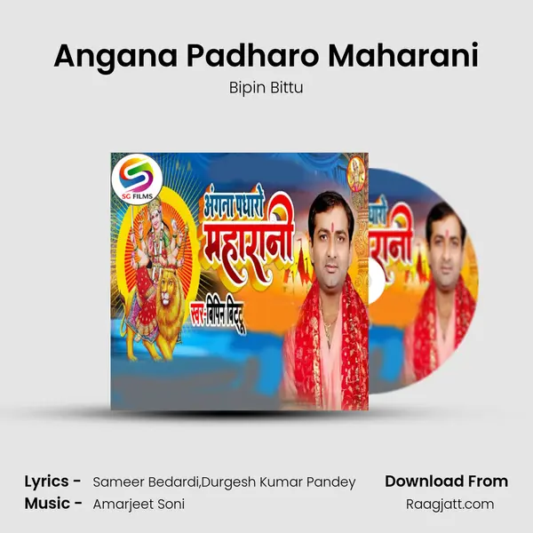 Angana Padharo Maharani - Bipin Bittu album cover 