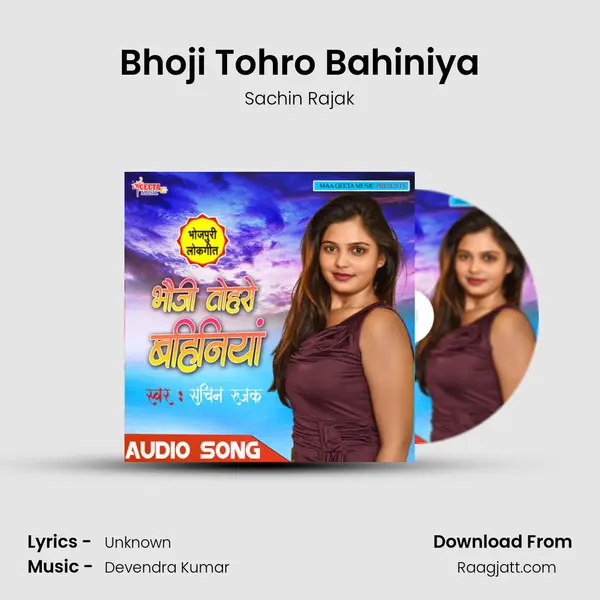 Bhoji Tohro Bahiniya mp3 song