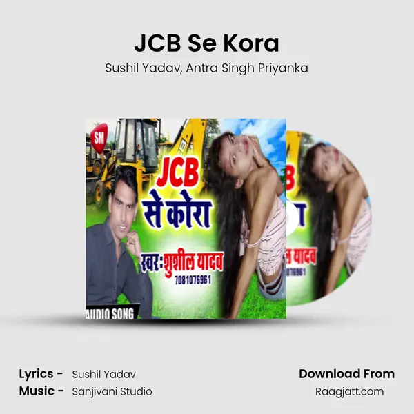 JCB Se Kora - Sushil Yadav album cover 