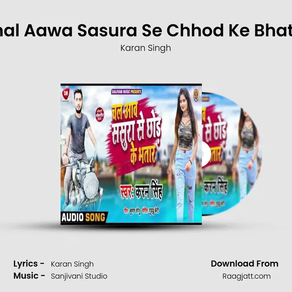 Chal Aawa Sasura Se Chhod Ke Bhatar mp3 song