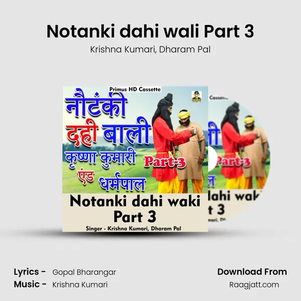 Notanki dahi wali Part 3 mp3 song