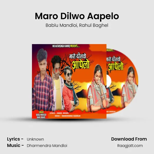 Maro Dilwo Aapelo mp3 song