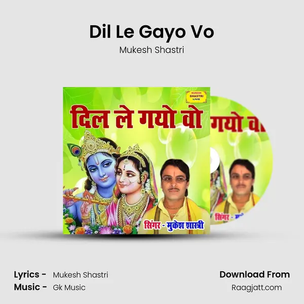 Dil Le Gayo Vo mp3 song