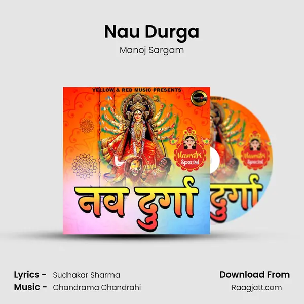 Nau Durga - Manoj Sargam mp3 song