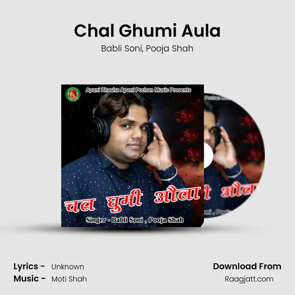 Chal Ghumi Aula mp3 song