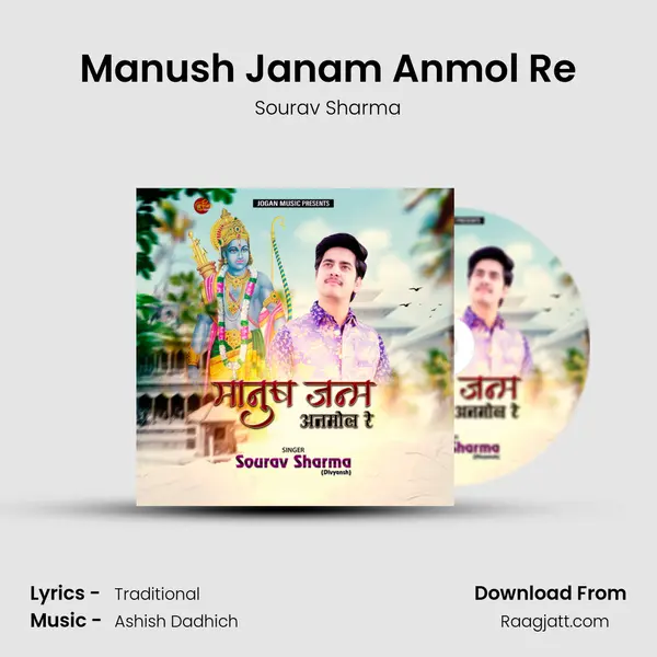 Manush Janam Anmol Re mp3 song