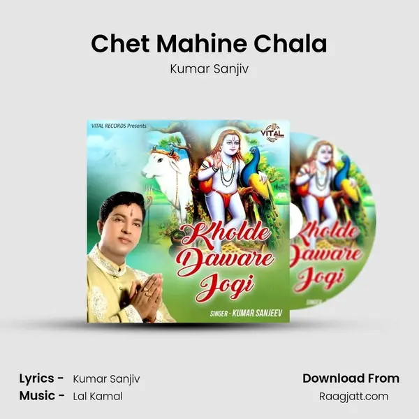 Chet Mahine Chala mp3 song