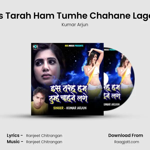 Is Tarah Ham Tumhe Chahane Lage - Kumar Arjun album cover 