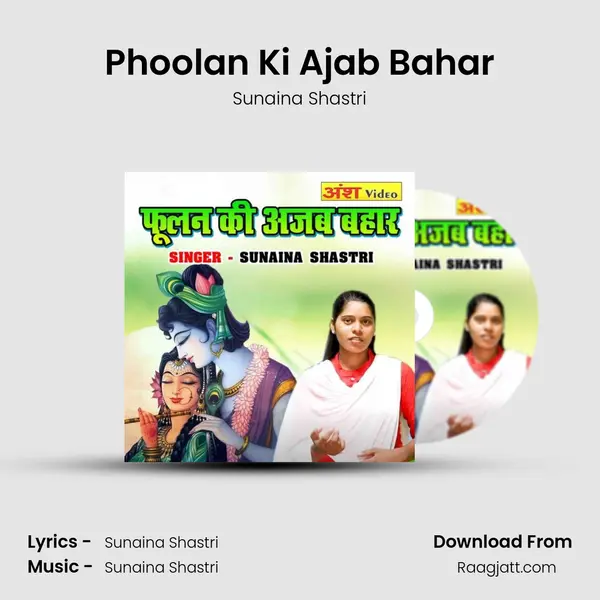 Phoolan Ki Ajab Bahar mp3 song