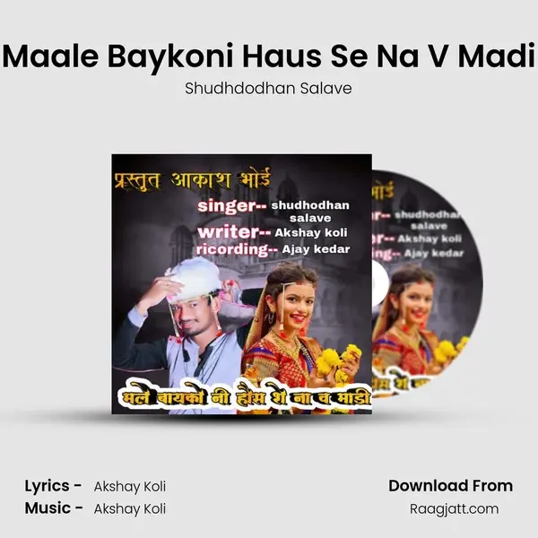 Maale Baykoni Haus Se Na V Madi mp3 song