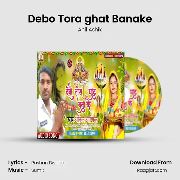 Debo Tora ghat Banake - Anil Ashik album cover 