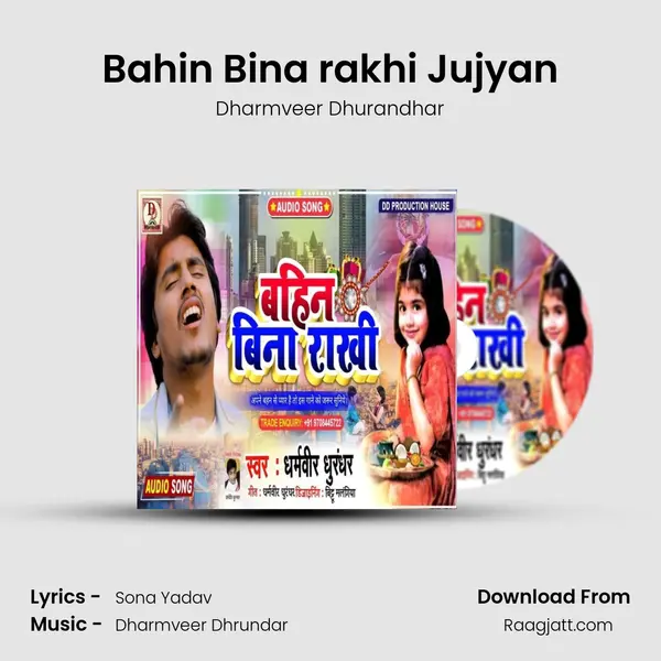 Bahin Bina rakhi Jujyan - Dharmveer Dhurandhar album cover 