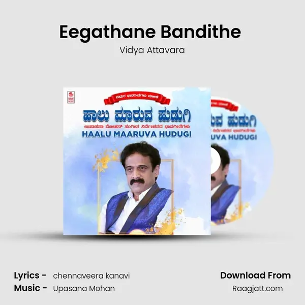 Eegathane Bandithe (From Jeeva Sakha) mp3 song