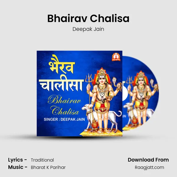 Bhairav Chalisa - Deepak Jain album cover 