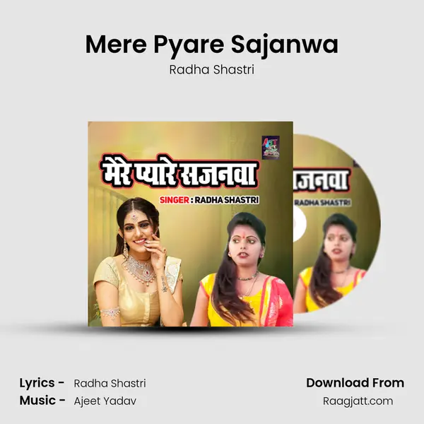 Mere Pyare Sajanwa mp3 song