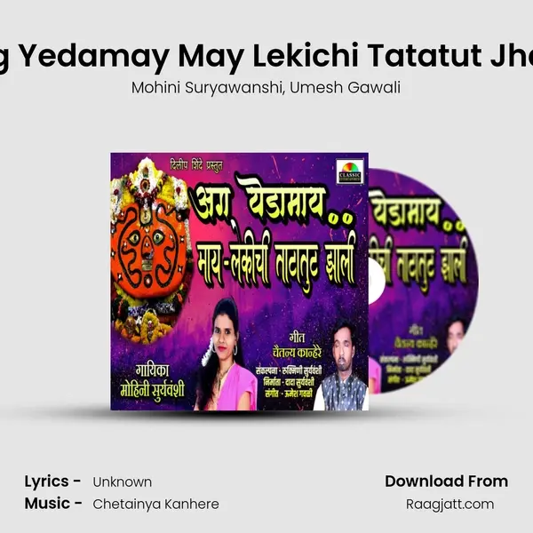 Ag Yedamay May Lekichi Tatatut Jhali mp3 song