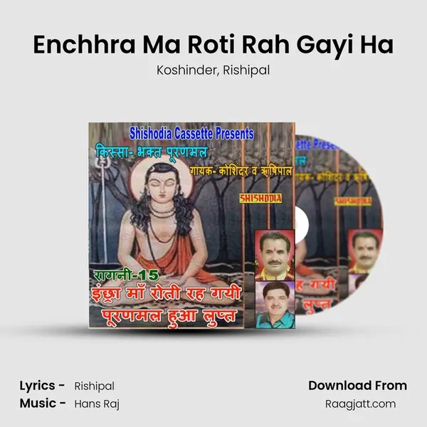 Enchhra Ma Roti Rah Gayi Ha mp3 song