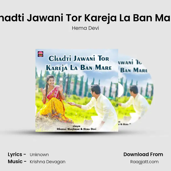 Chadti Jawani Tor Kareja La Ban Mare mp3 song