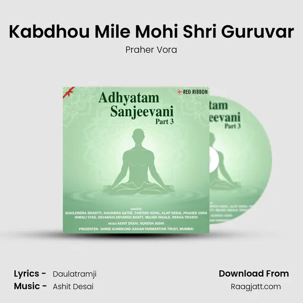 Kabdhou Mile Mohi Shri Guruvar - Praher Vora album cover 