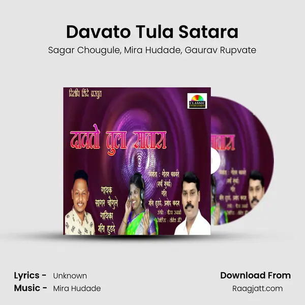 Davato Tula Satara - Sagar Chougule album cover 