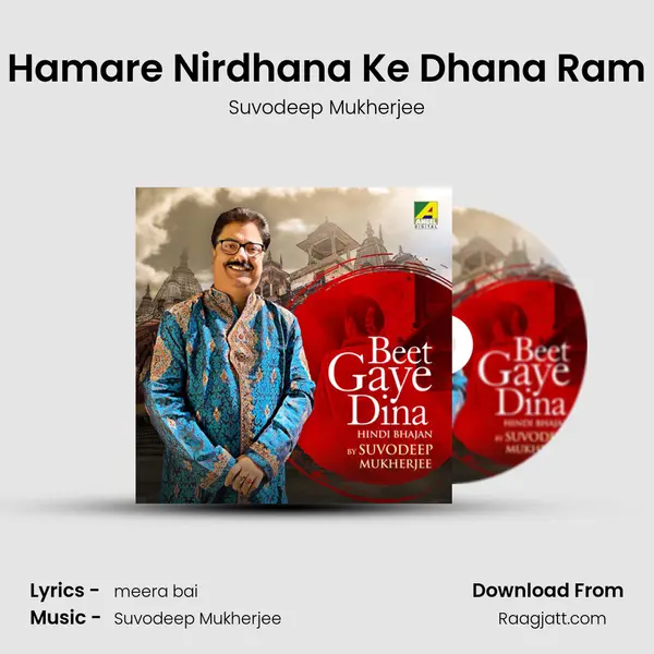 Hamare Nirdhana Ke Dhana Ram mp3 song