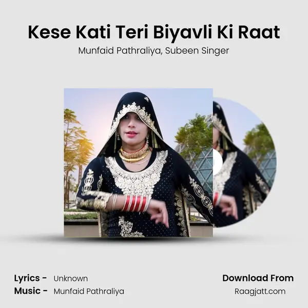 Kese Kati Teri Biyavli Ki Raat mp3 song