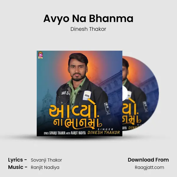 Avyo Na Bhanma - Dinesh Thakor album cover 