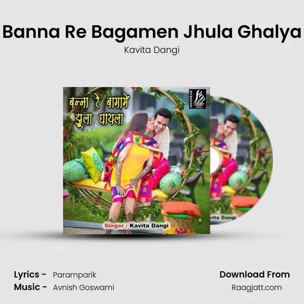 Banna Re Bagamen Jhula Ghalya - Kavita Dangi mp3 song