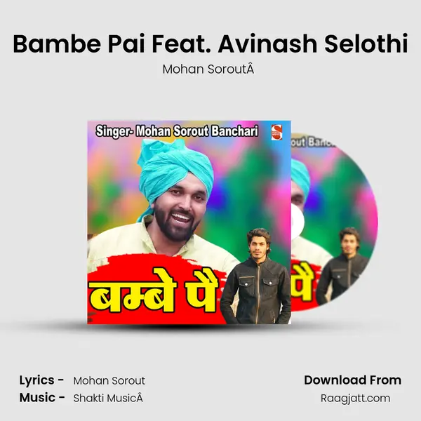 Bambe Pai Feat. Avinash Selothi - Mohan SoroutÂ  mp3 song