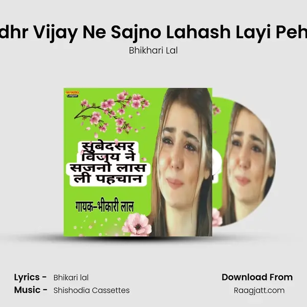 Subhedhr Vijay Ne Sajno Lahash Layi Pehechan mp3 song