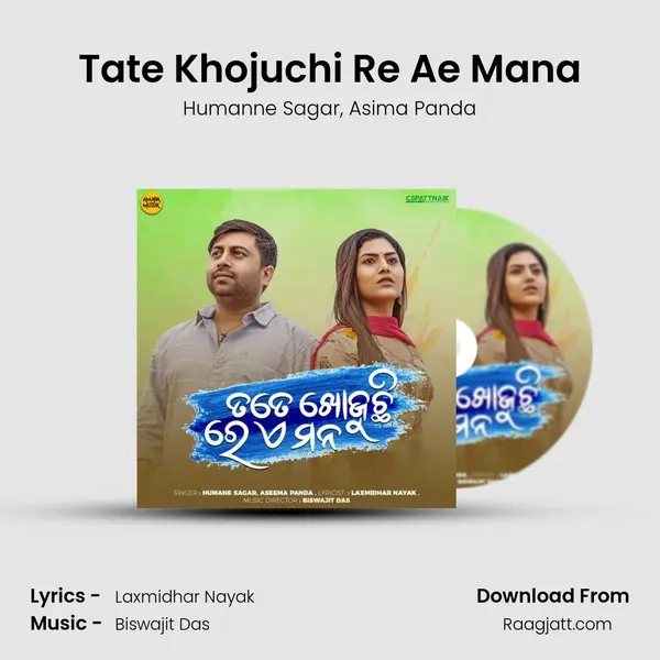 Tate Khojuchi Re Ae Mana - Humanne Sagar album cover 