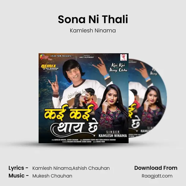 Sona Ni Thali mp3 song