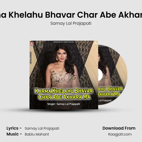 Karma Khelahu Bhavar Char Abe Akhara Ma mp3 song