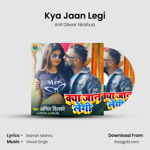 Kya Jaan Legi mp3 song