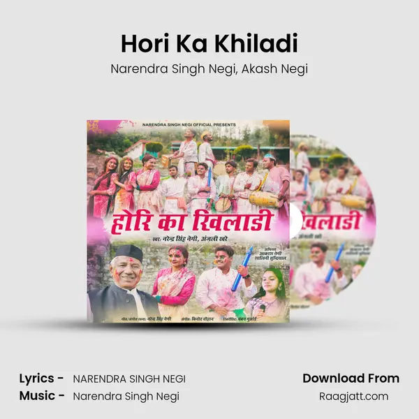 Hori Ka Khiladi mp3 song