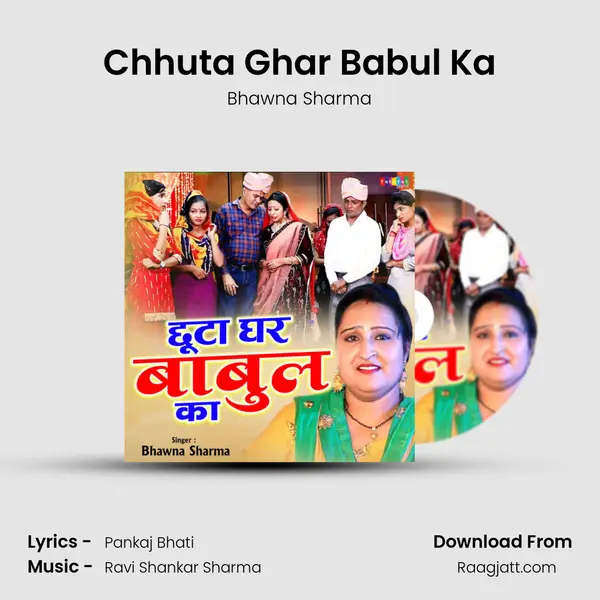 Chhuta Ghar Babul Ka mp3 song