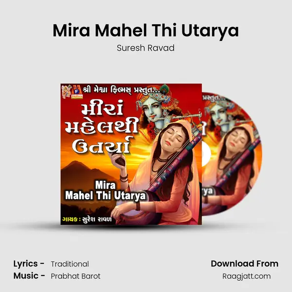 Mira Mahel Thi Utarya mp3 song