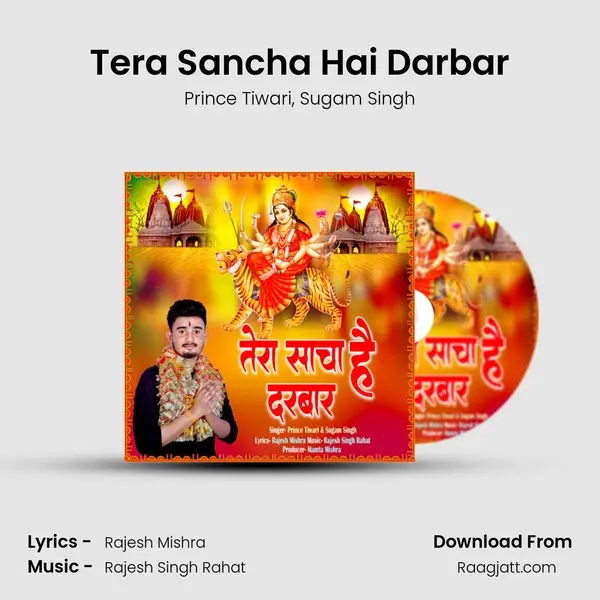 Tera Sancha Hai Darbar mp3 song