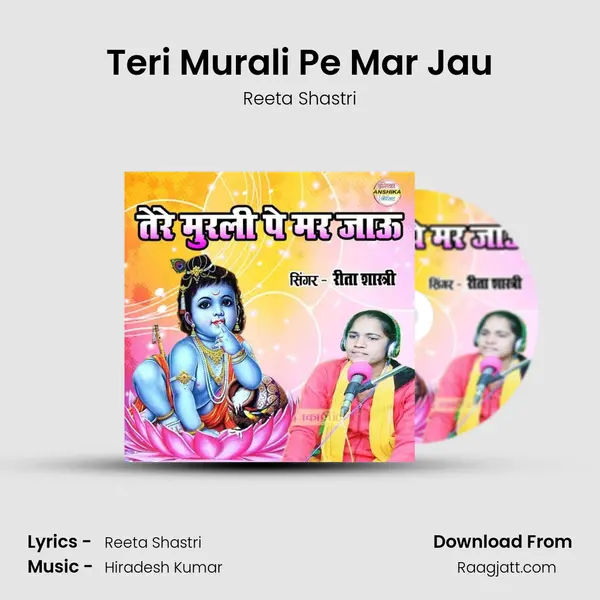 Teri Murali Pe Mar Jau mp3 song