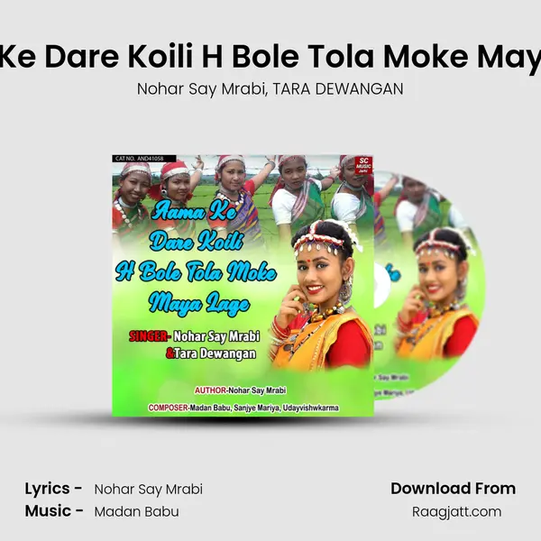 Aama Ke Dare Koili H Bole Tola Moke Maya Lage mp3 song